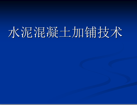 ·湤ˮ̼ѧμ