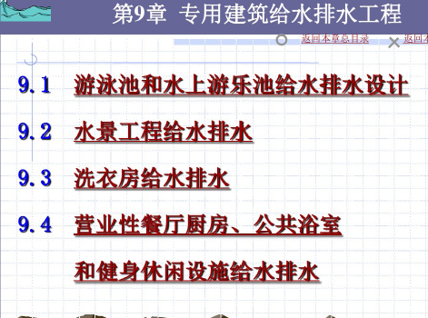 ר�ý�������ˮ����֪ʶ���壨��ˮ����԰��Ӿ�ص� ����PDF��ʽ��