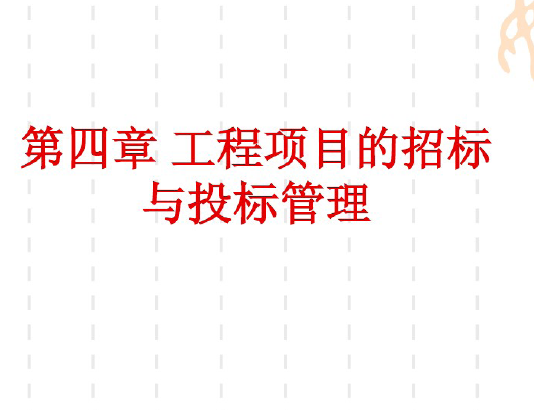 ������Ŀ����Ͷ�������PDF��ʽ��