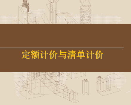 ����Ƽ����嵥�Ƽ۸������𽲽�