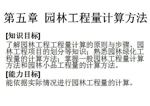 ԰�ֹ�����������򼰲��轲��