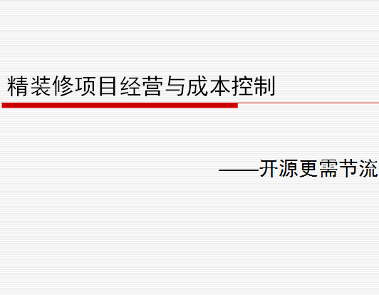 ��װ����Ŀ��Ӫ��ɱ����Ʒ�����ѵ�μ�