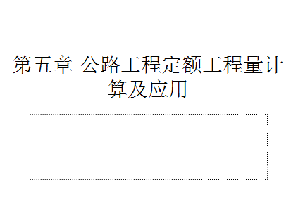 ��·���̶���������㼰Ӧ��