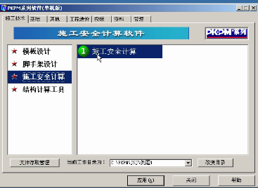 PKPMʩȫƵ˵