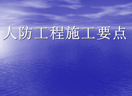 ˷ʩҪѵ壨ˮů