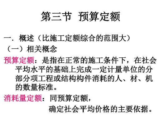 Ԥ�㶨��֪ʶ����ѵ�μ���PDF��ʽ��