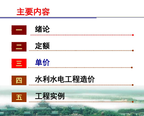 ˮ��ˮ�����֪ʶ�㼰���������μ���PDF��ʽ��