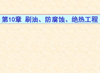 ��װ��ۡ���ˢ�;���