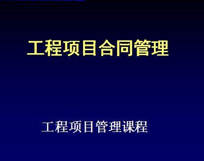 ������Ŀ�����γ̽�ѧPPT