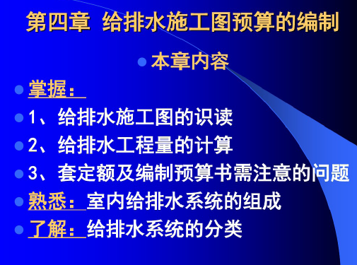 ����ˮʩ��ͼԤ��ı��ƣ�PDF��ʽ��