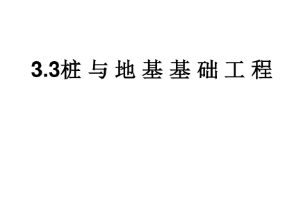 ׮������ۼ�����򽲽�