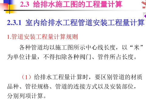 ����ˮʩ��ͼ�Ĺ���������μ���PDF��ʽ��