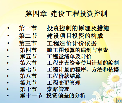 ����Ͷ�ʼ�����ԭ�������������μ�