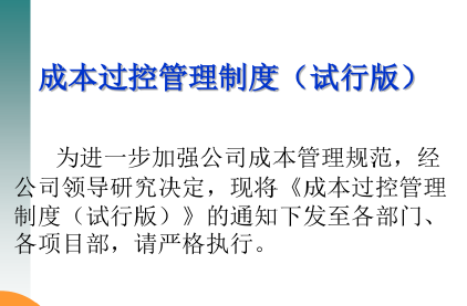 �ɱ����ع����μ�