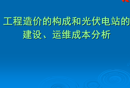 ������۵Ĺ��ɺ͹����վ�Ľ��衢��ά�ɱ������μ�