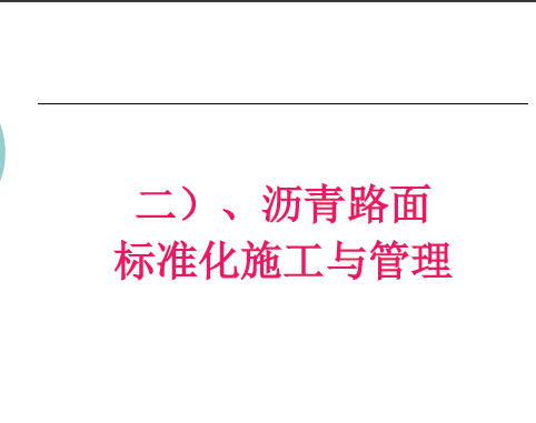 ·׼ʩѧμPDFʽ