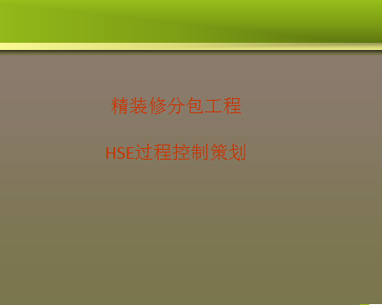 סլ¥װ޷ְHSE̿Ʋ߻