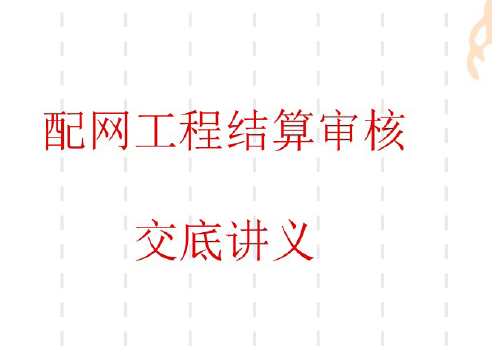 �������̽�����˽��׽��壨PDF��ʽ��