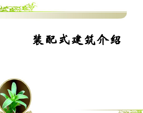 װʽṹѵ壨PDFʽ