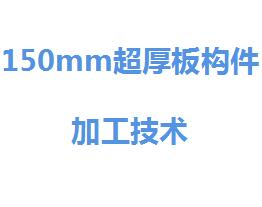 150mm幹ӹѵ