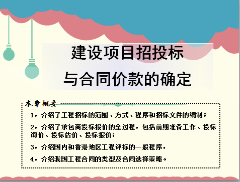 ������Ŀ��Ͷ�����ͬ�ۿ��ȷ��