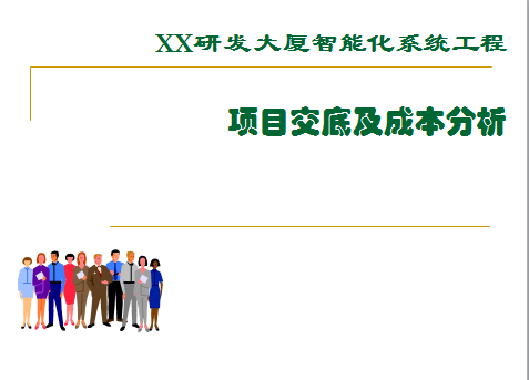 ��ʮ�Ĳ�д��¥���ܻ�ϵͳ������Ŀ���׼��ɱ�����