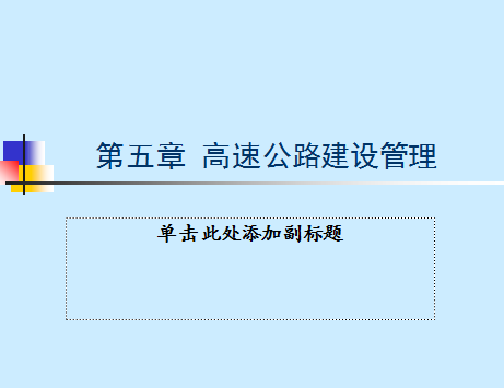 ���ٹ�·������Ŀ��Ͷ�������ѧ�μ�