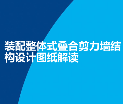 װ������ʽ���ϼ���ǽ�ṹ���ͼֽ�����PDF��ʽ��