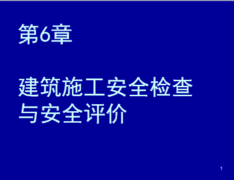 ʩȫѵ