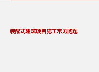 װʽĿʩ⣨PDFʽ