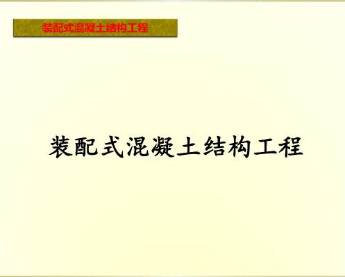 װʽṹѵ壨PDFʽ