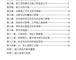 �Ĳ��ֽ���ܽṹ�ۺ�¥����ʩ����֯���