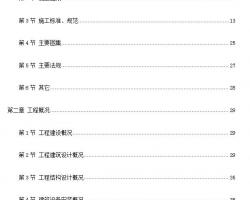 30�����ṹ�ۺϰ칫¥����ʩ����֯���