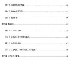 13���Ͳ�ṹ��ҵ�칫¥����ʩ����֯���