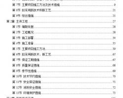 ʮ�߲����ṹ���Ϲݹ���ʩ����֯���