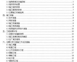 ��ֽṹ�������칫¥��������ʩ����ʩ����֯���