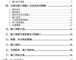 28�����ṹ�ۺ�¥����ʩ����֯���