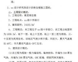 15�����ṹ��ס¥����ʩ����֯���