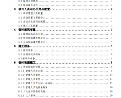 ��ʮ�Ĳ���ס¥��ʱ����ʩ��������PDF��ʽ��