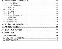 �����ܽṹ�ۺ�¥����ʩ����֯���