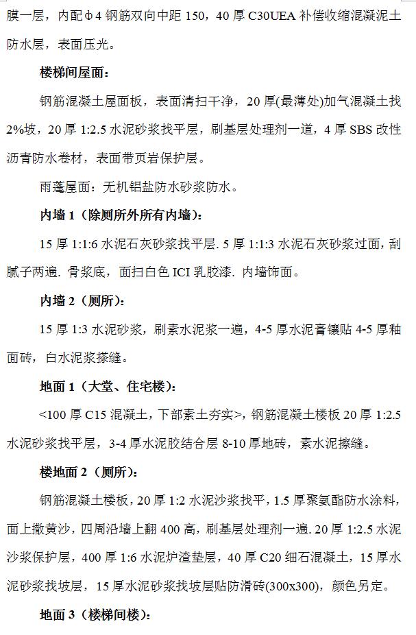 三层框架结构综合楼工程施工组织设计