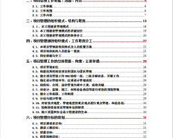 ʮһ��סլ¥������Ŀ������������