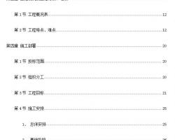 �߲�סլ¥����ʩ����֯���