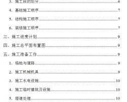 ����Ӱ��Ժ����ʩ����֯���