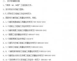 ĳС��סլ¥����ʩ������