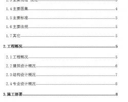 ĳӪҵ���ۺ�¥����ʩ����֯���