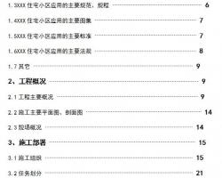 ĳסլС����������ʩ����֯���