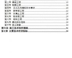 54�����ۺ�¥����ʩ����֯���