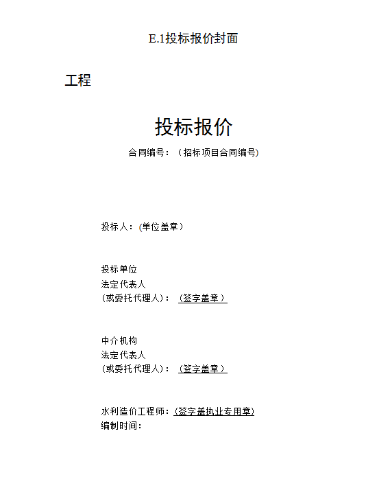 ˮ̹嵥Ƽ۹淶¼Ͷ걨۱