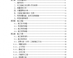 ��ʮ������ҵסլ¥����ʩ����֯���